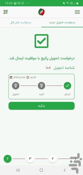 فرازیست - Image screenshot of android app
