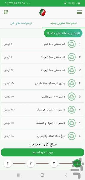 فرازیست - Image screenshot of android app