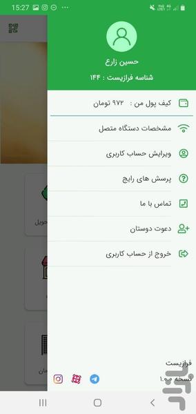 فرازیست - عکس برنامه موبایلی اندروید