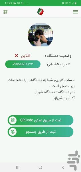 فرازیست - Image screenshot of android app