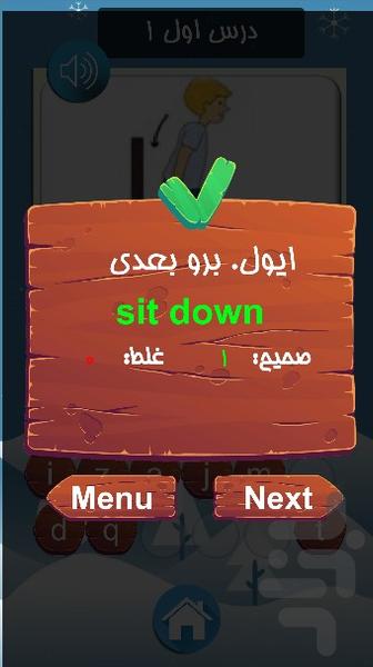 آموزش زبان انگليسي هفتم با بازي - Image screenshot of android app