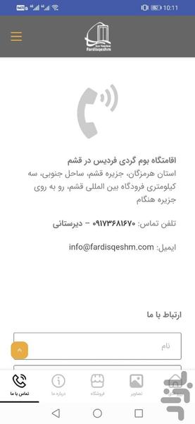 فردیس قشم - عکس برنامه موبایلی اندروید