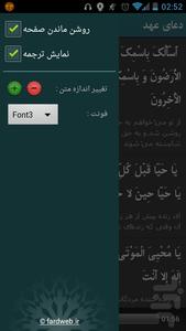 Mesbaah - Image screenshot of android app