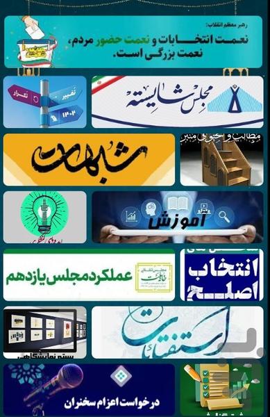 مسجدنا - عکس برنامه موبایلی اندروید