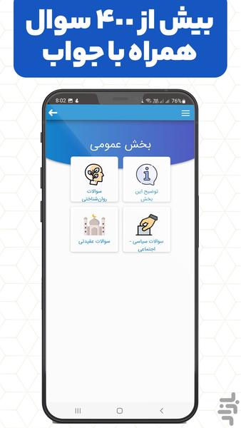 فرهنگیانی شو - عکس برنامه موبایلی اندروید