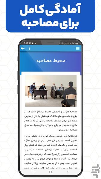 فرهنگیانی شو - عکس برنامه موبایلی اندروید