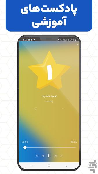 فرهنگیانی شو - عکس برنامه موبایلی اندروید