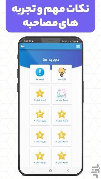 فرهنگیانی شو - Image screenshot of android app