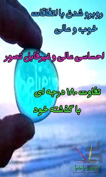 Changing Beliefs - Image screenshot of android app