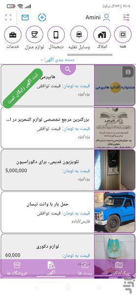 فاریسام - عکس برنامه موبایلی اندروید
