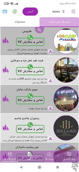 فاریسام شبکه اجتماعی چت آگهی فروشگاه - عکس برنامه موبایلی اندروید