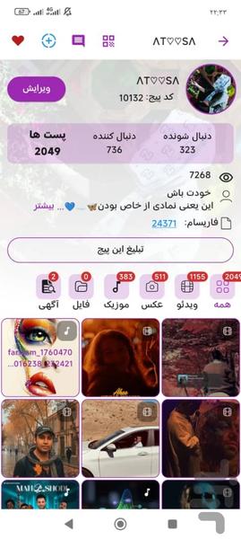 فاریسام شبکه اجتماعی چت آگهی فروشگاه - عکس برنامه موبایلی اندروید