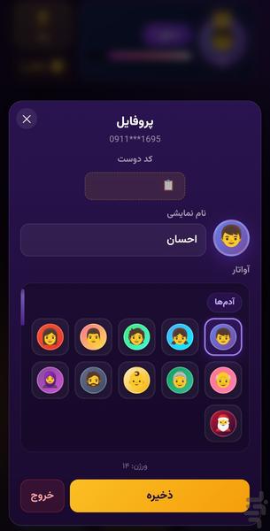 کوییز آف ترونز | Quiz of thrones - عکس بازی موبایلی اندروید