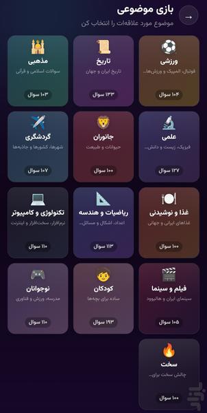 کوییز آف ترونز | Quiz of thrones - عکس بازی موبایلی اندروید