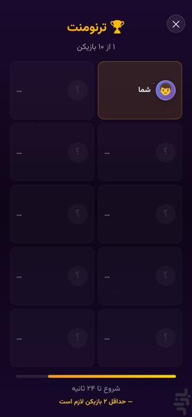 کوییز آف ترونز | Quiz of thrones - عکس بازی موبایلی اندروید