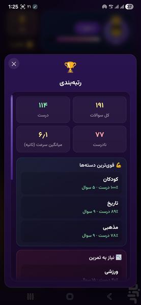 کوییز آف ترونز | Quiz of thrones - عکس بازی موبایلی اندروید