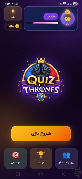 کوییز آف ترونز | Quiz of thrones - عکس بازی موبایلی اندروید