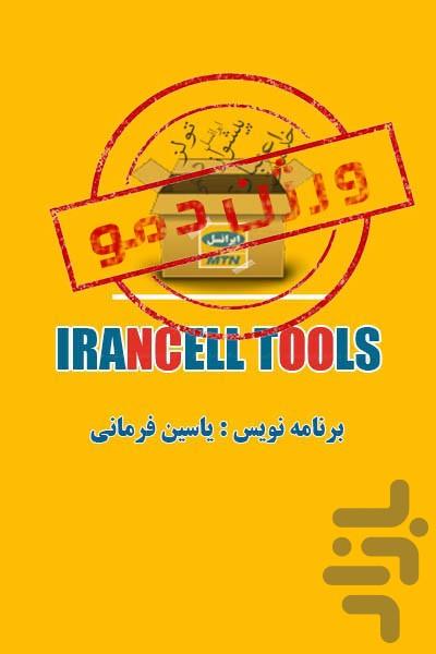 Irancell Tools Demo - عکس برنامه موبایلی اندروید