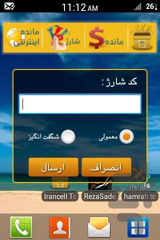 Irancell Tools Demo - عکس برنامه موبایلی اندروید