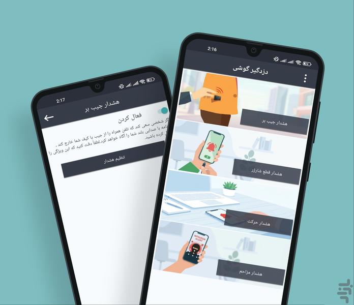 Anti theif - Image screenshot of android app