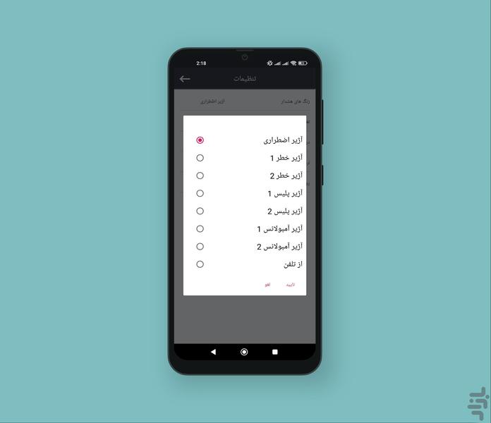 Anti theif - Image screenshot of android app