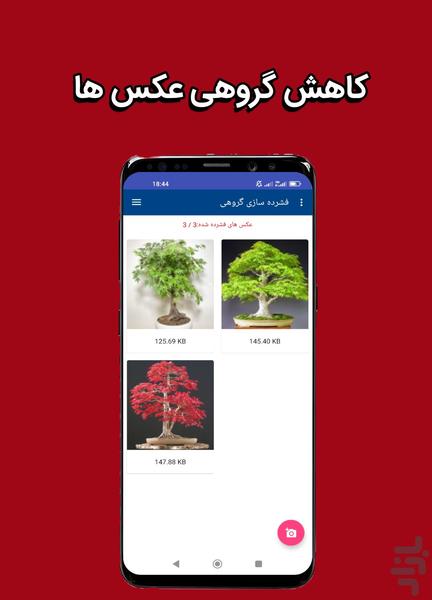 Compress image(multi) - Image screenshot of android app