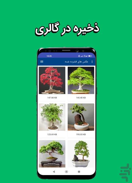 Compress image(multi) - Image screenshot of android app