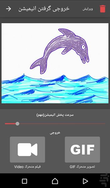 انیمیشنک ۲ - عکس برنامه موبایلی اندروید