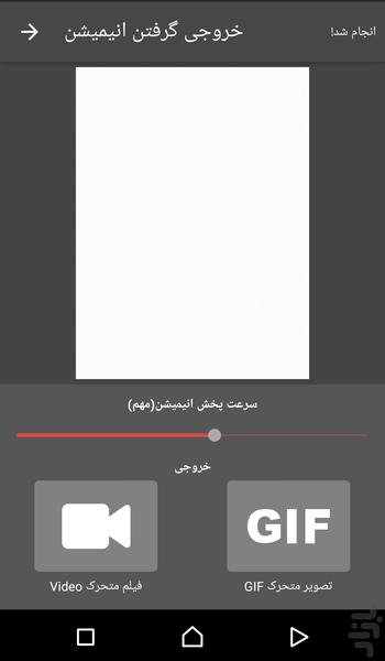 انیمیشنک ۲ - عکس برنامه موبایلی اندروید