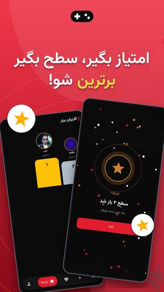 فارس گیم | اخبار بازی و سینما - عکس برنامه موبایلی اندروید
