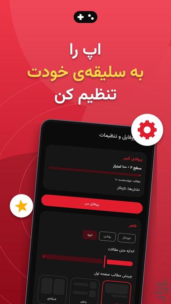 فارس گیم | اخبار بازی و سینما - عکس برنامه موبایلی اندروید