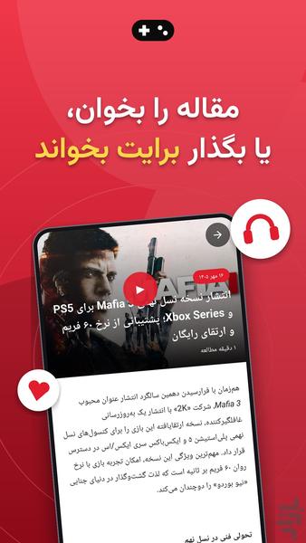 فارس گیم | اخبار بازی و سینما - عکس برنامه موبایلی اندروید