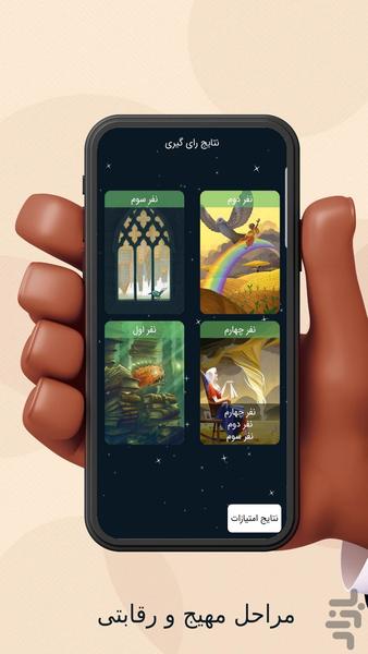 PiciVerse - Gameplay image of android game