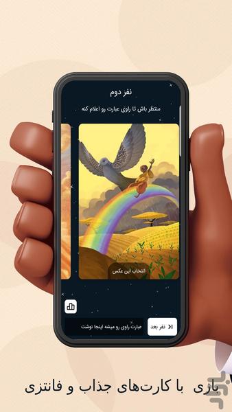 PiciVerse - Gameplay image of android game