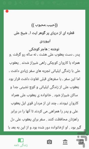 آیت الله ابیوردی - عکس برنامه موبایلی اندروید