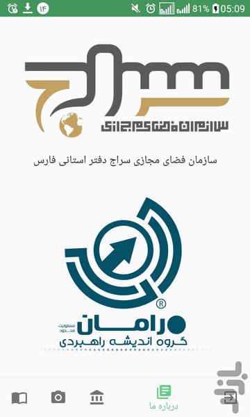 آیت الله ابیوردی - عکس برنامه موبایلی اندروید