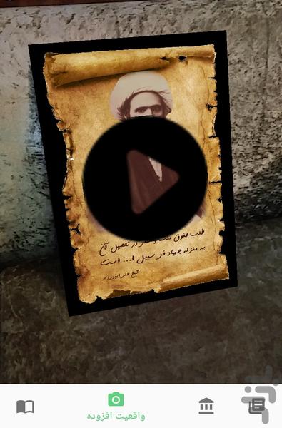 آیت الله ابیوردی - عکس برنامه موبایلی اندروید