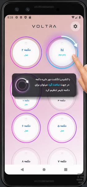ولترا - عکس برنامه موبایلی اندروید