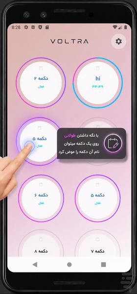 ولترا - عکس برنامه موبایلی اندروید