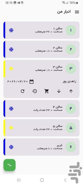 ToosheYaar - Image screenshot of android app
