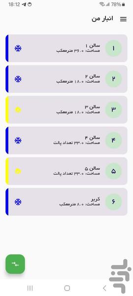ToosheYaar - Image screenshot of android app