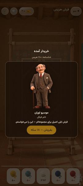 گره - عکس بازی موبایلی اندروید