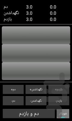 نفس کش - عکس برنامه موبایلی اندروید