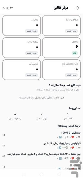 فرش پلاس | شبکه اجتماعی صنعت فرش - عکس برنامه موبایلی اندروید