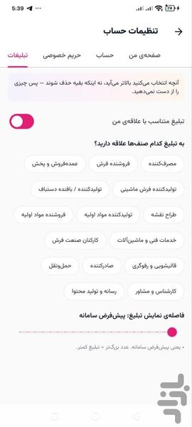فرش پلاس | شبکه اجتماعی صنعت فرش - عکس برنامه موبایلی اندروید