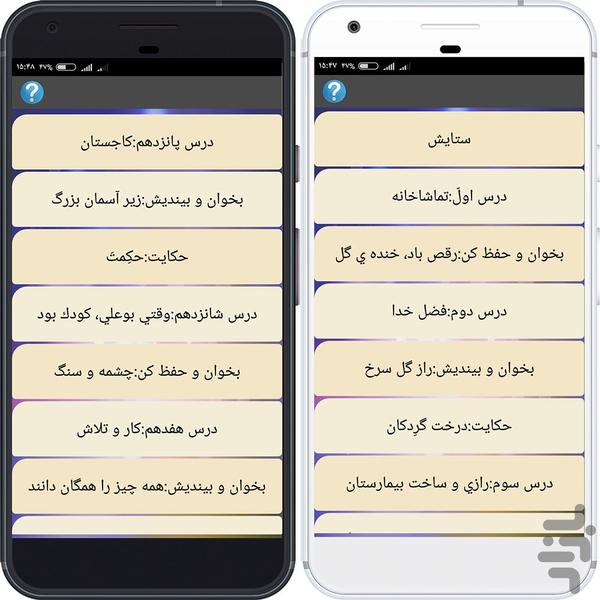 Fifth Elementary Audio Book - Image screenshot of android app