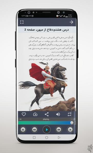 Fifth Elementary Audio Book - Image screenshot of android app