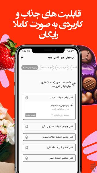 فارسی آموز، گام به گام فارسی - عکس برنامه موبایلی اندروید