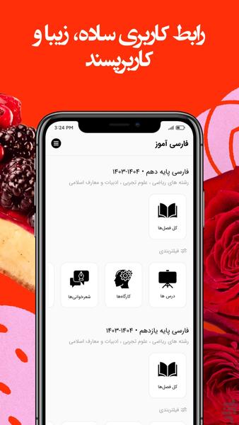 فارسی آموز، گام به گام فارسی - عکس برنامه موبایلی اندروید