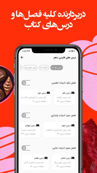 فارسی آموز، گام به گام فارسی - عکس برنامه موبایلی اندروید